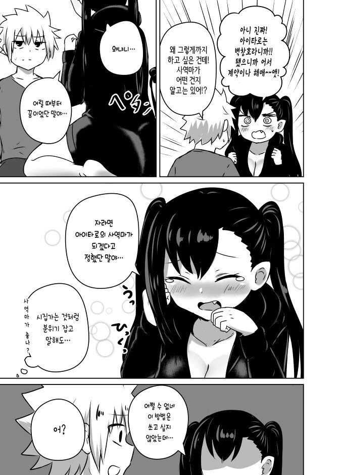manga_886777_003.webp