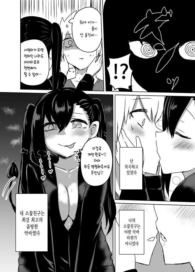 manga_886777_004.webp