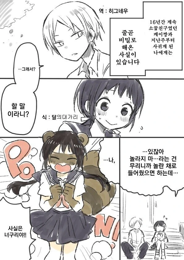 manga_944150_001.webp