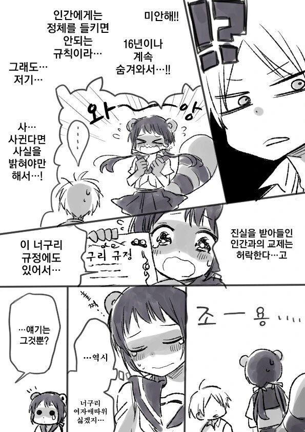 manga_944150_002.webp