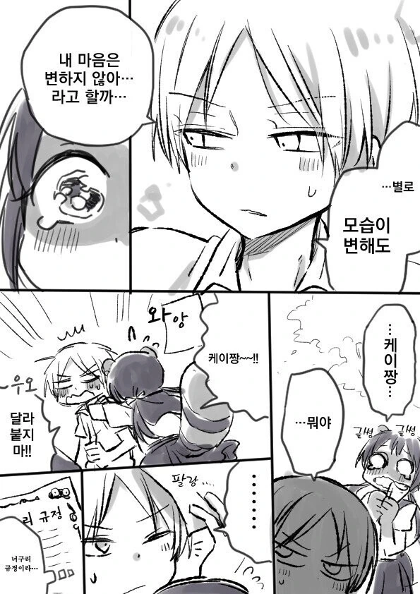 manga_944150_003.webp