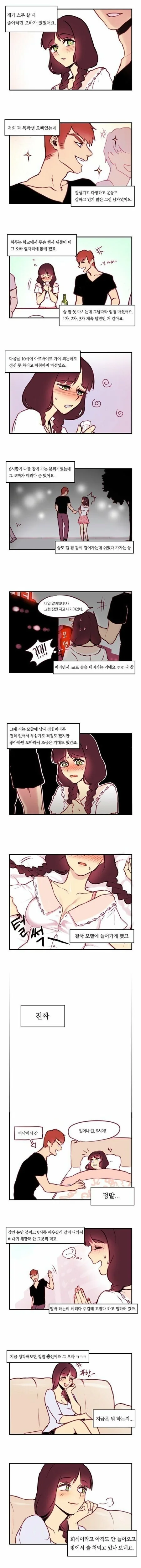 manga_981928_001.webp