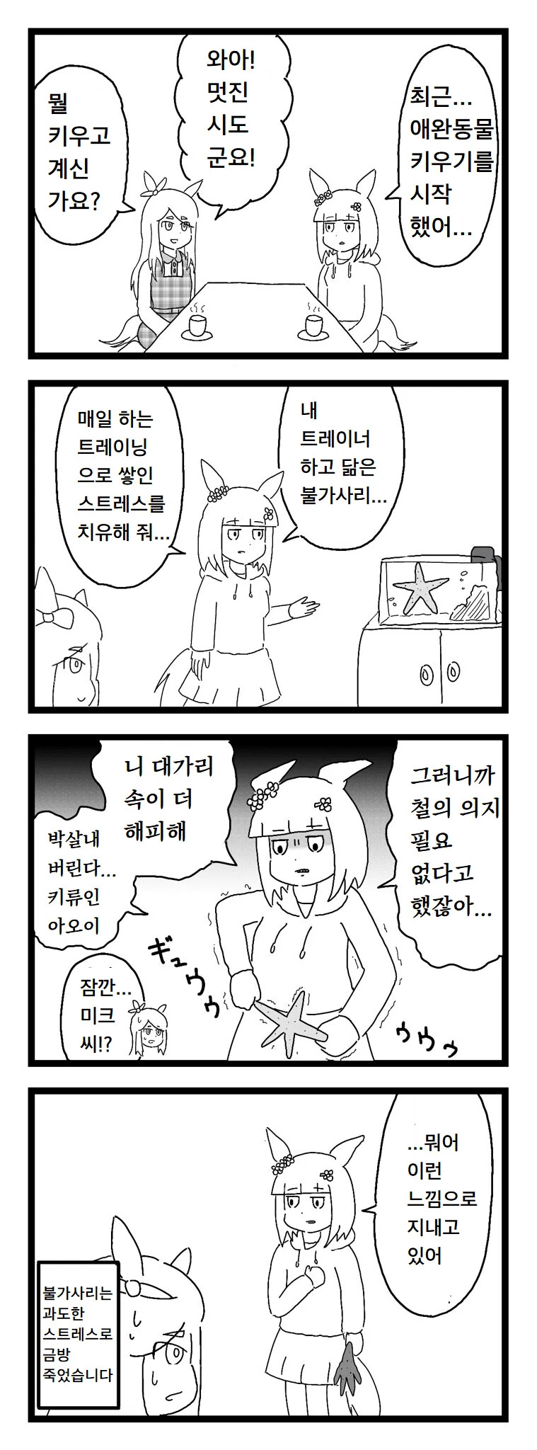 manga_1050811_001.webp