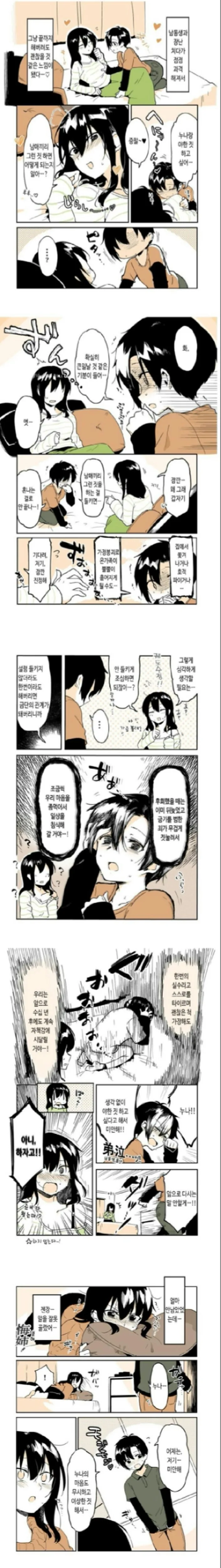 manga_1125513_001.webp