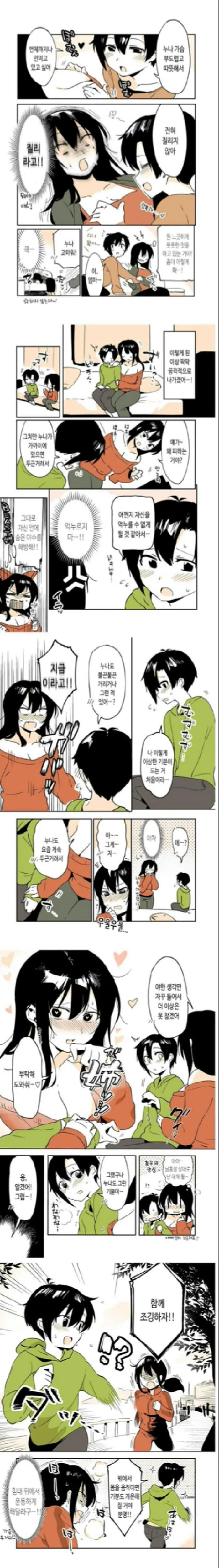 manga_1125513_003.webp