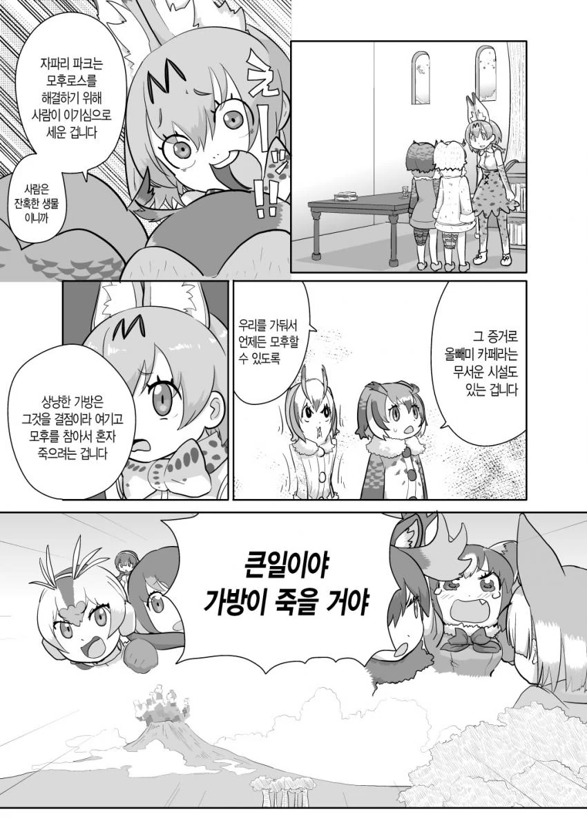 manga_1159350_004.webp