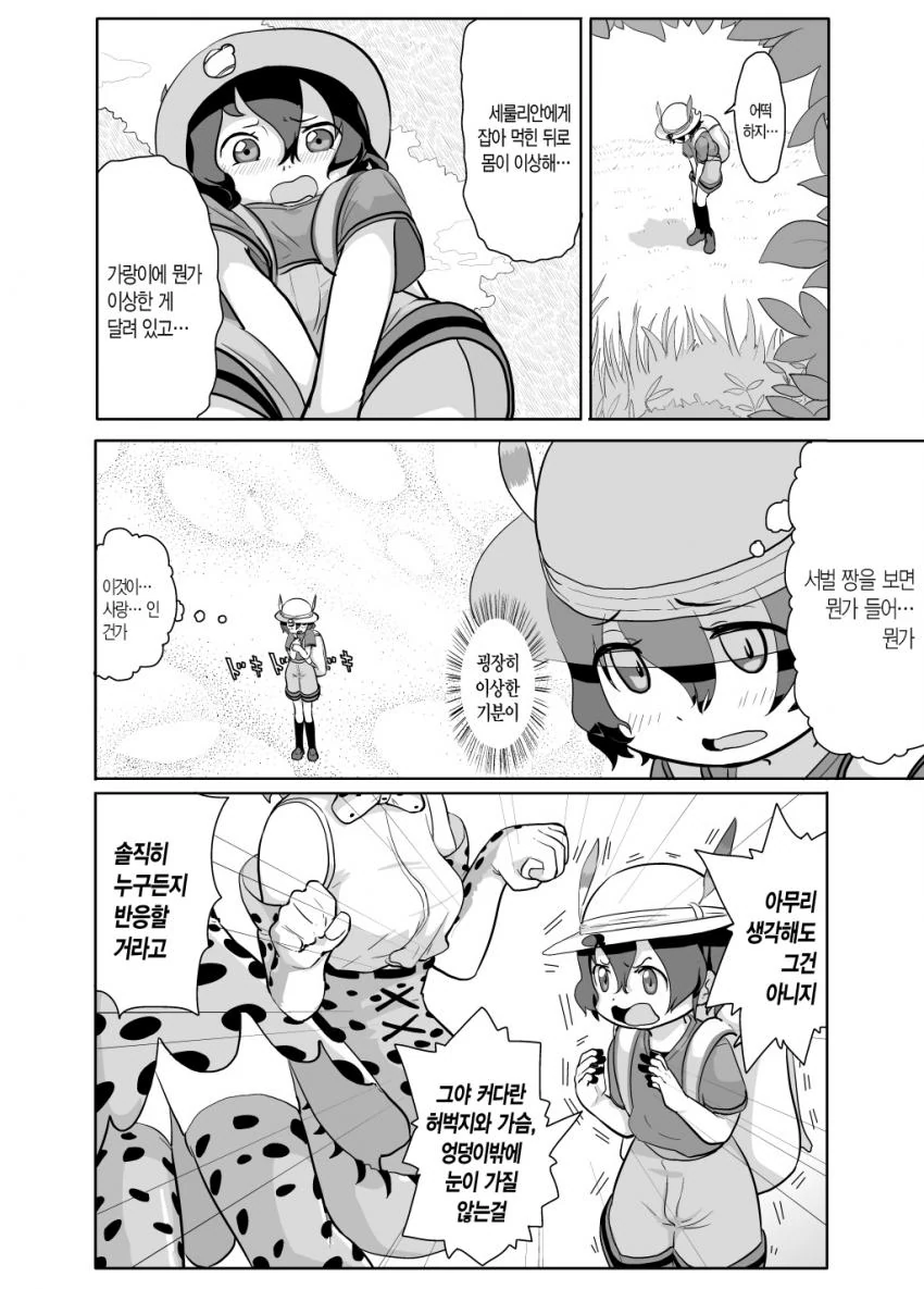 manga_1159350_005.webp