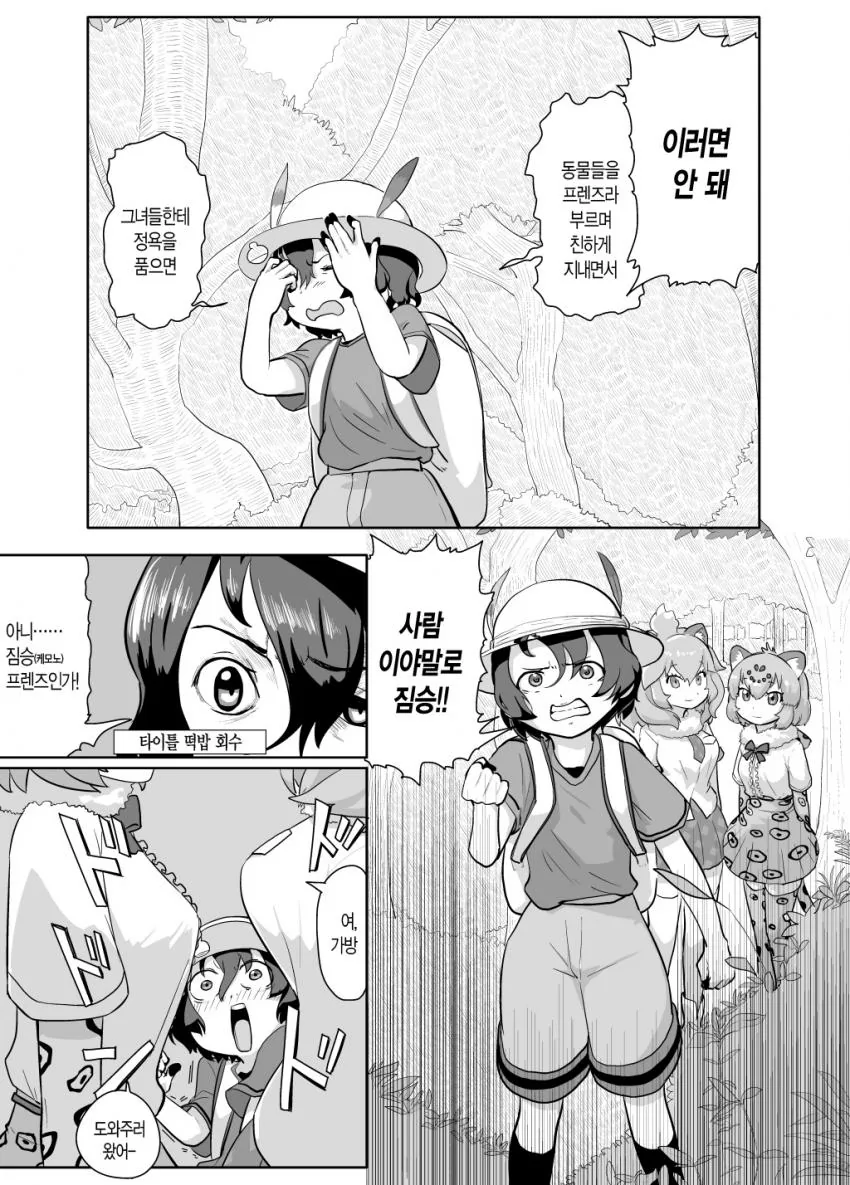manga_1159350_006.webp