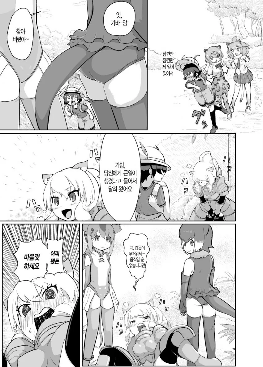 manga_1159350_008.webp
