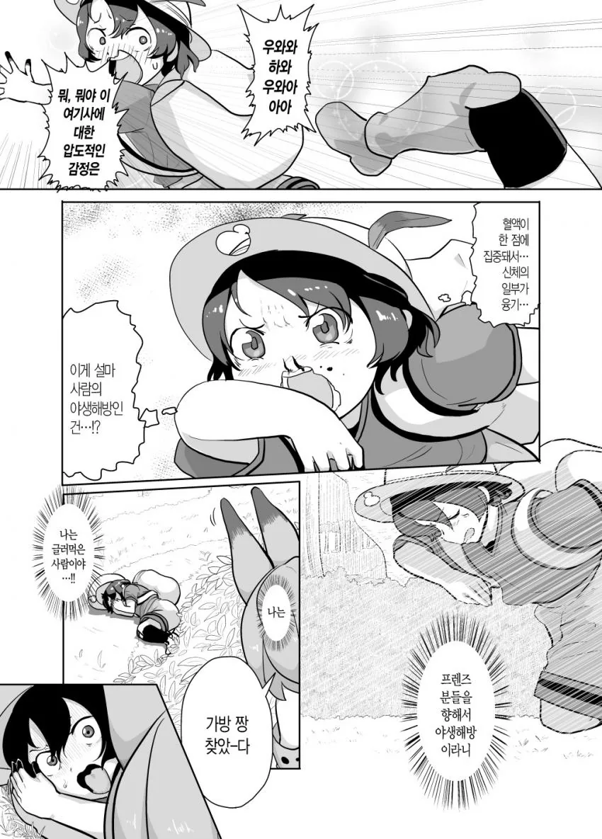 manga_1159350_009.webp