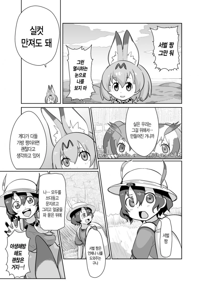 manga_1159350_010.webp