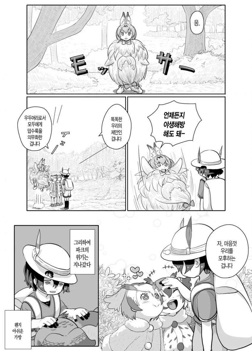 manga_1159350_011.webp