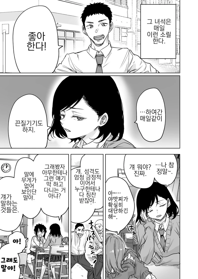 말딸)[만화] 하와이 촬영에서 돌아온 시티(파카튜브참고) 이미지 22