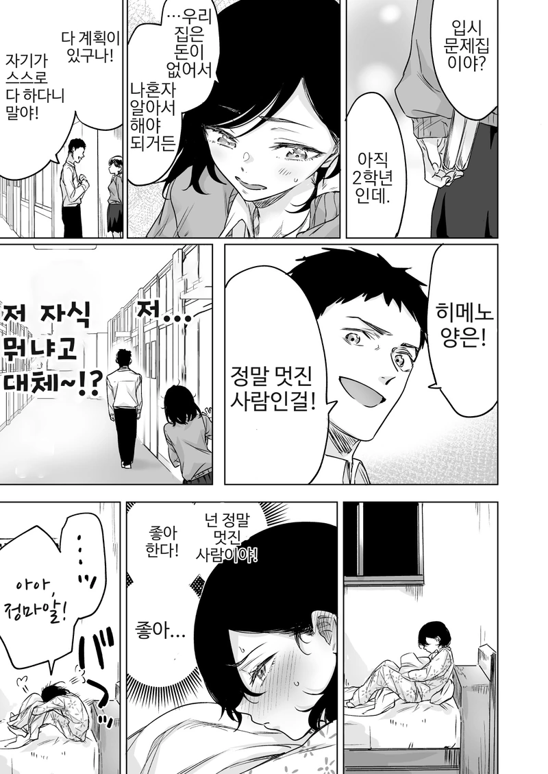 manga_1161759_003.webp