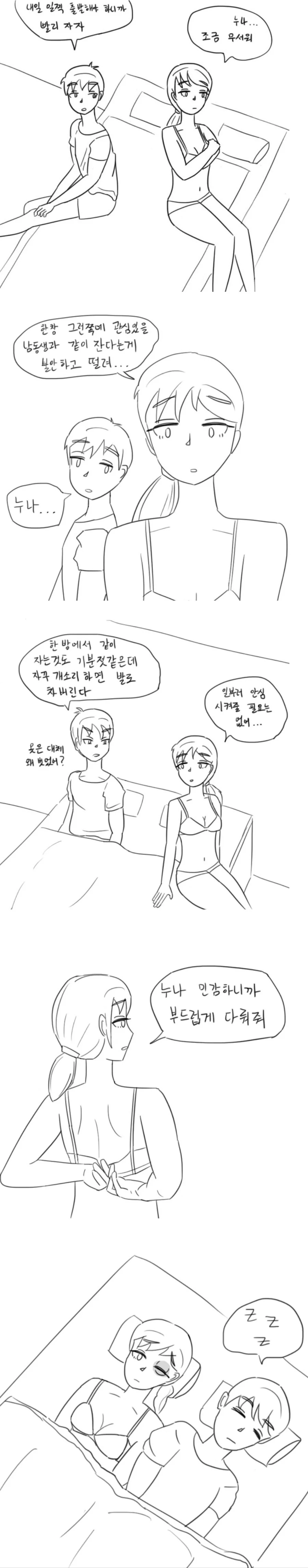 manga_123692_001.webp