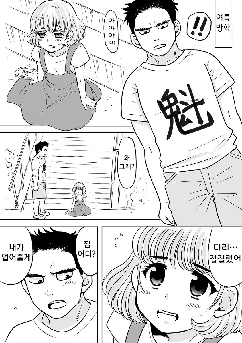 manga_1260379_001.webp