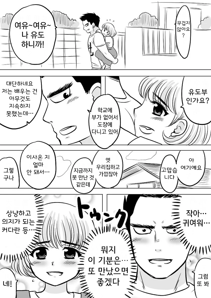 manga_1260379_003.webp