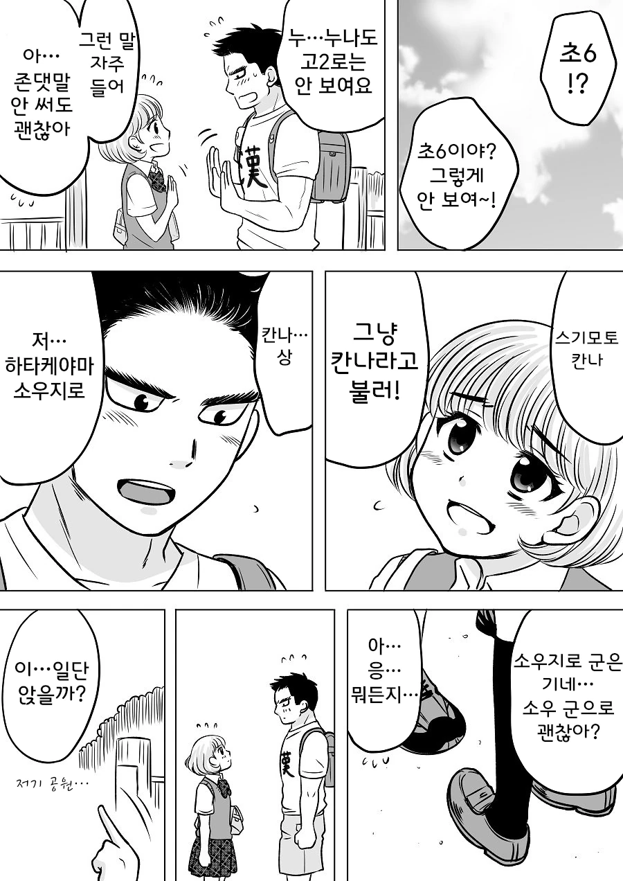 manga_1260379_005.webp