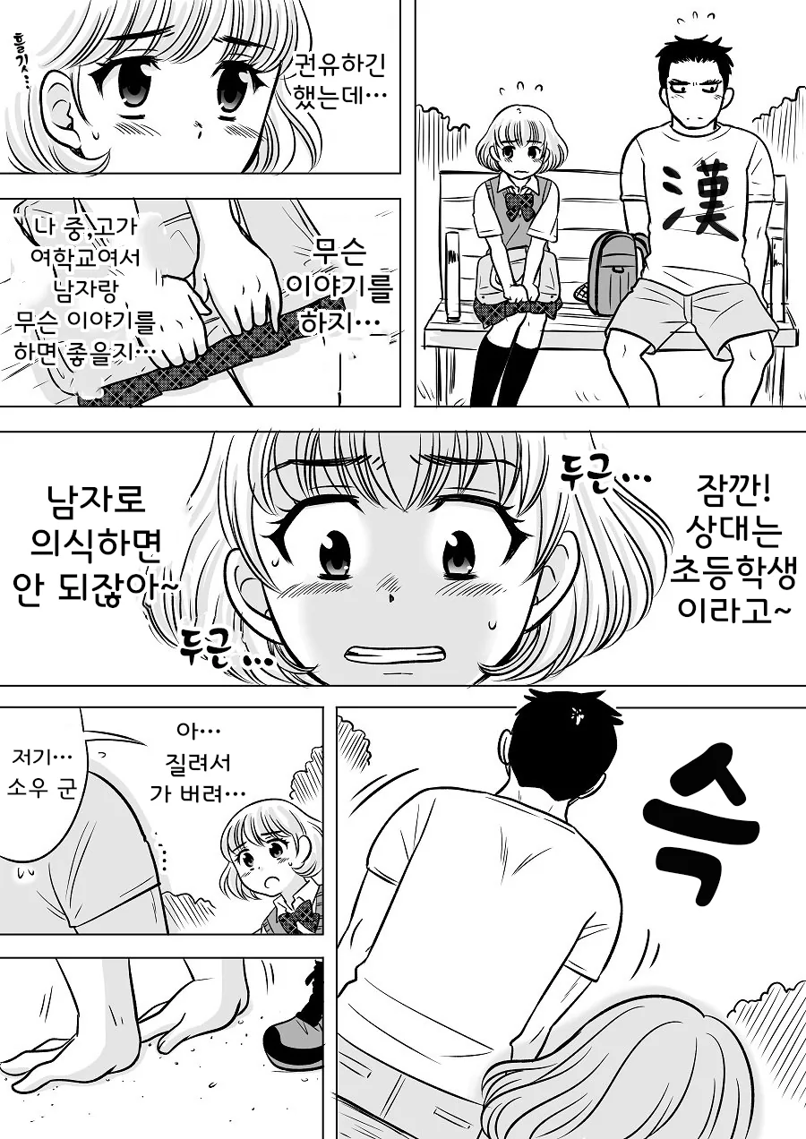 manga_1260379_006.webp
