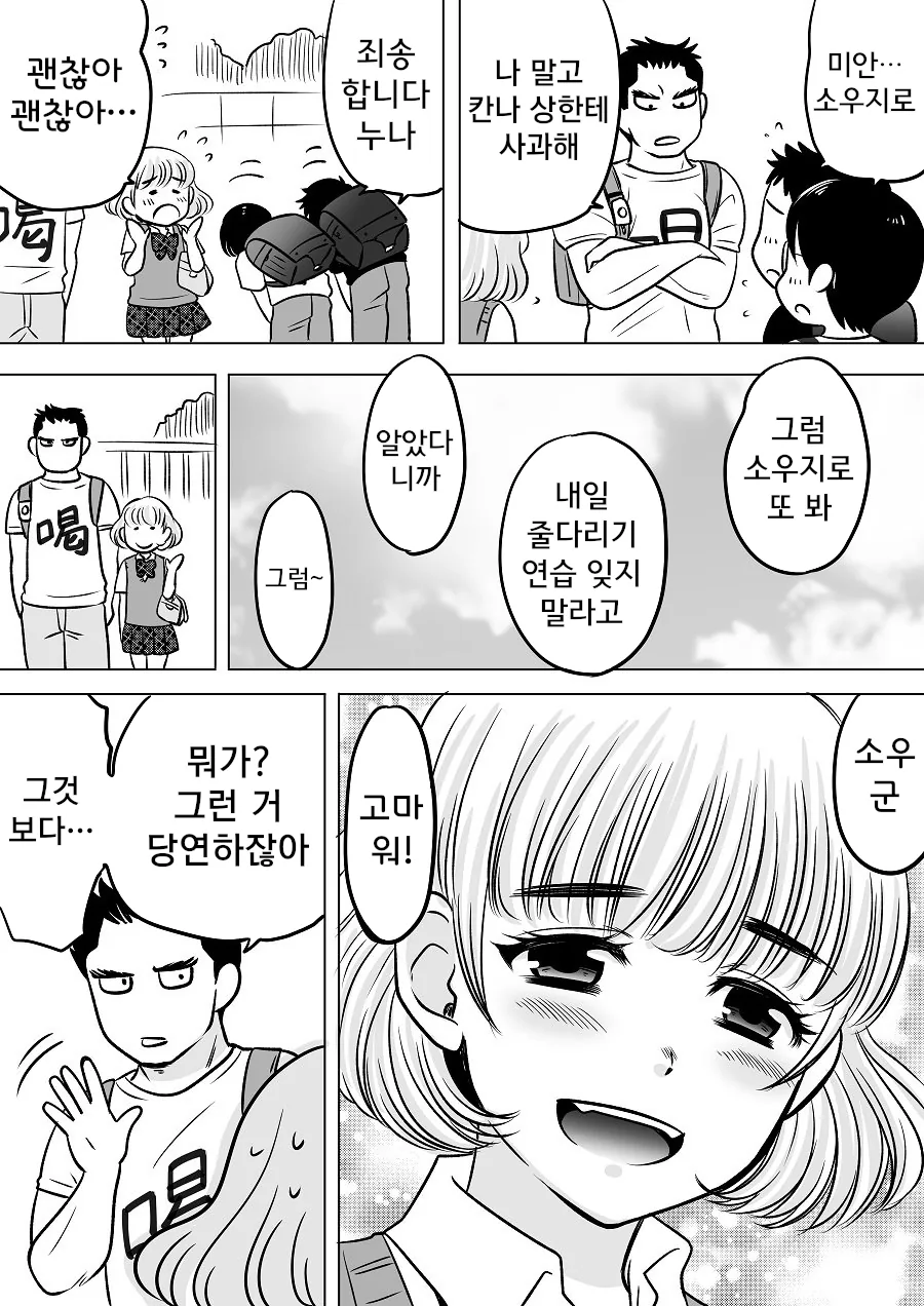 manga_1260379_011.webp