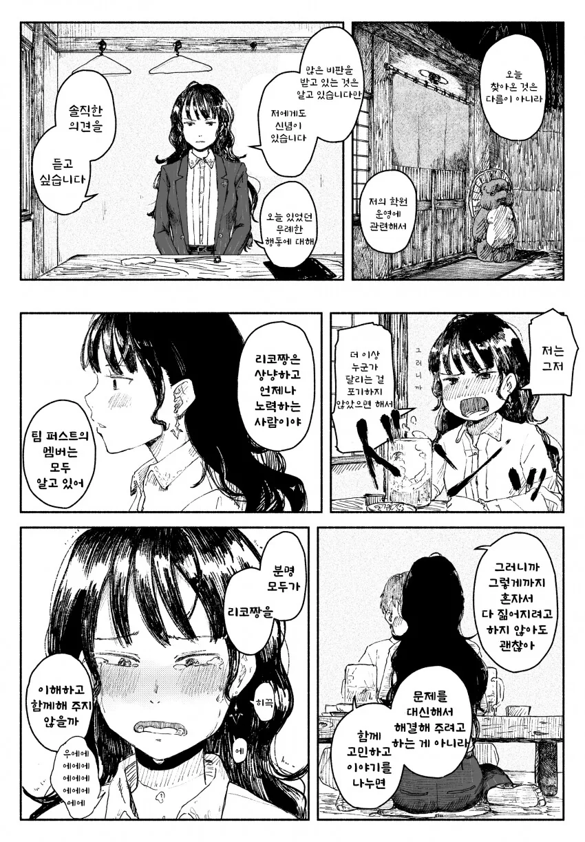 manga_1332045_001.webp