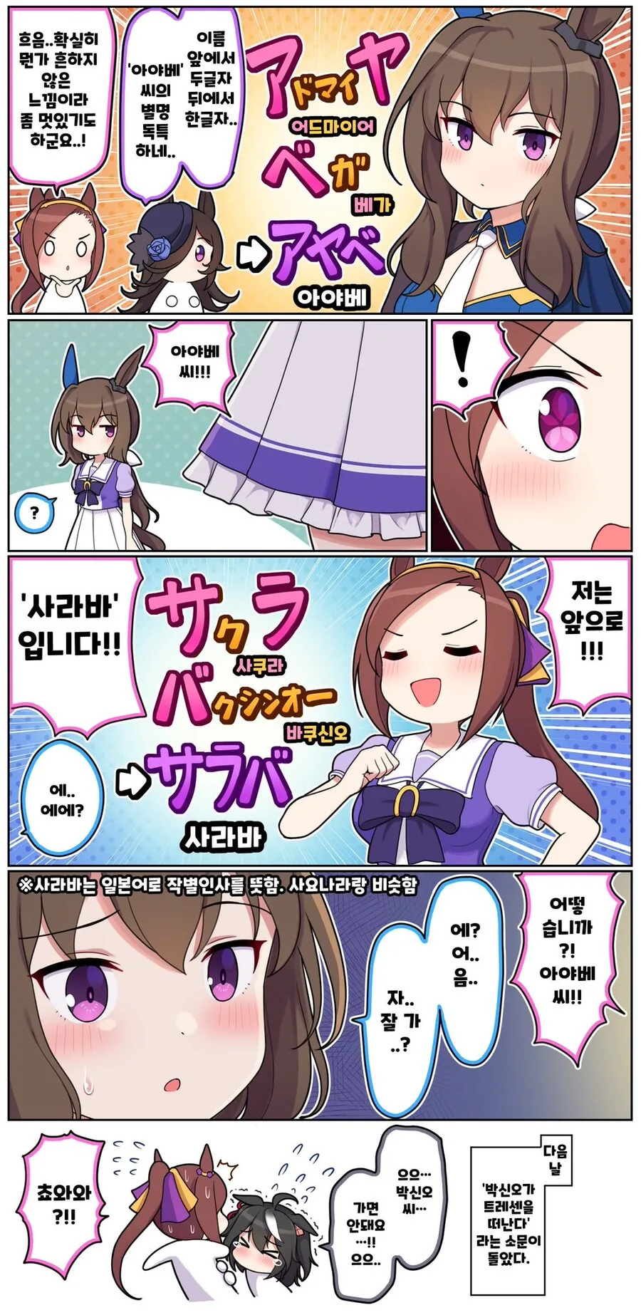 [말딸] 여러가지 스즈카.manhwa 이미지 12