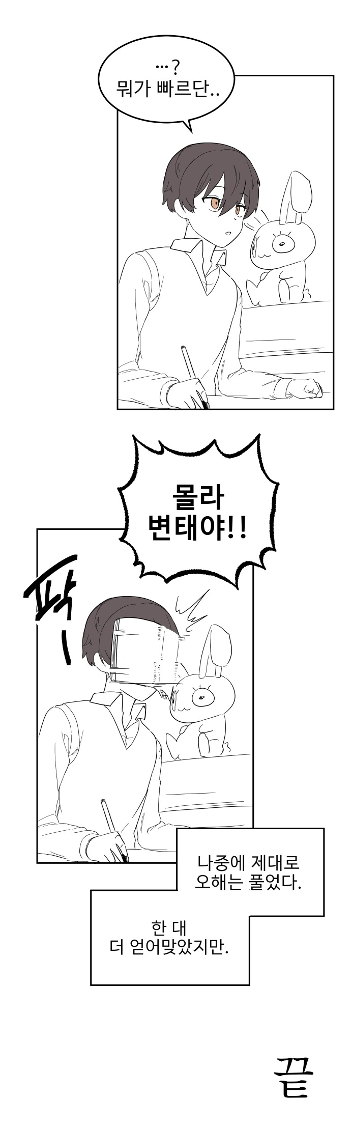 manga_1540184_004.webp