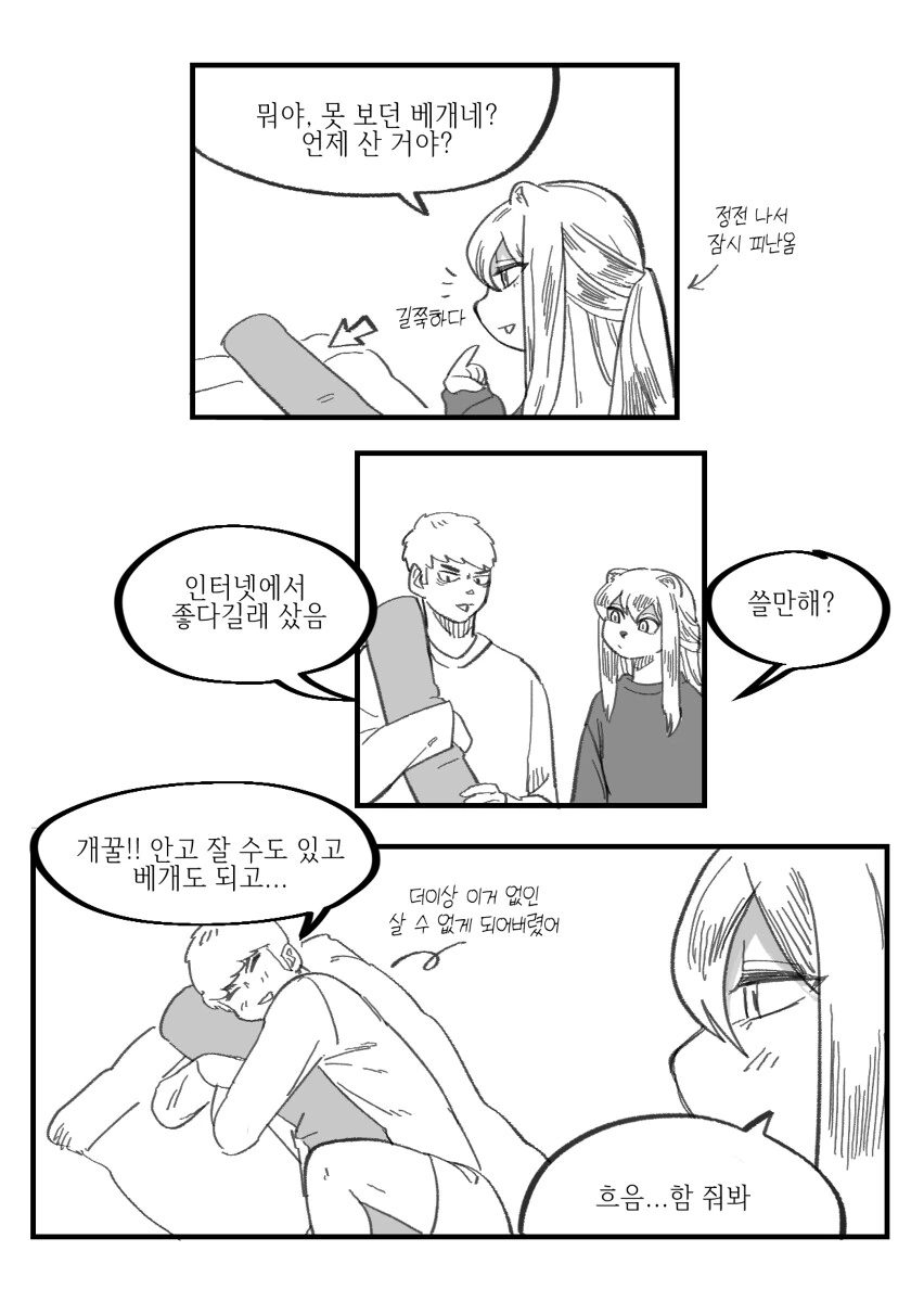manga_1572578_008.webp