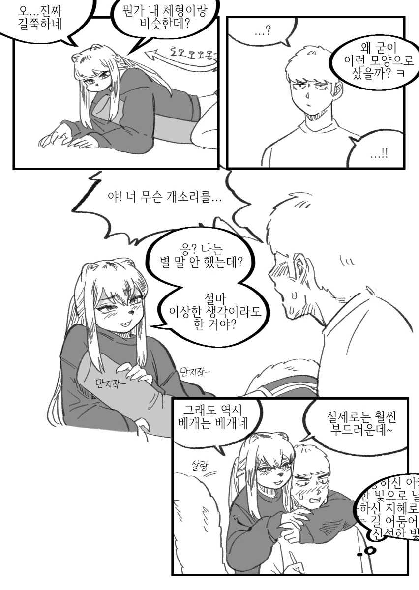 manga_1572578_009.webp