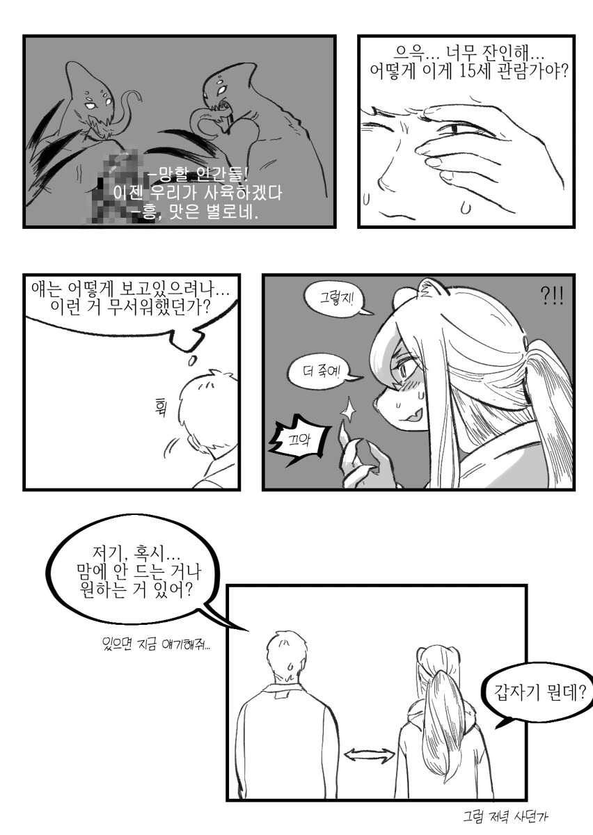 manga_1572578_013.webp