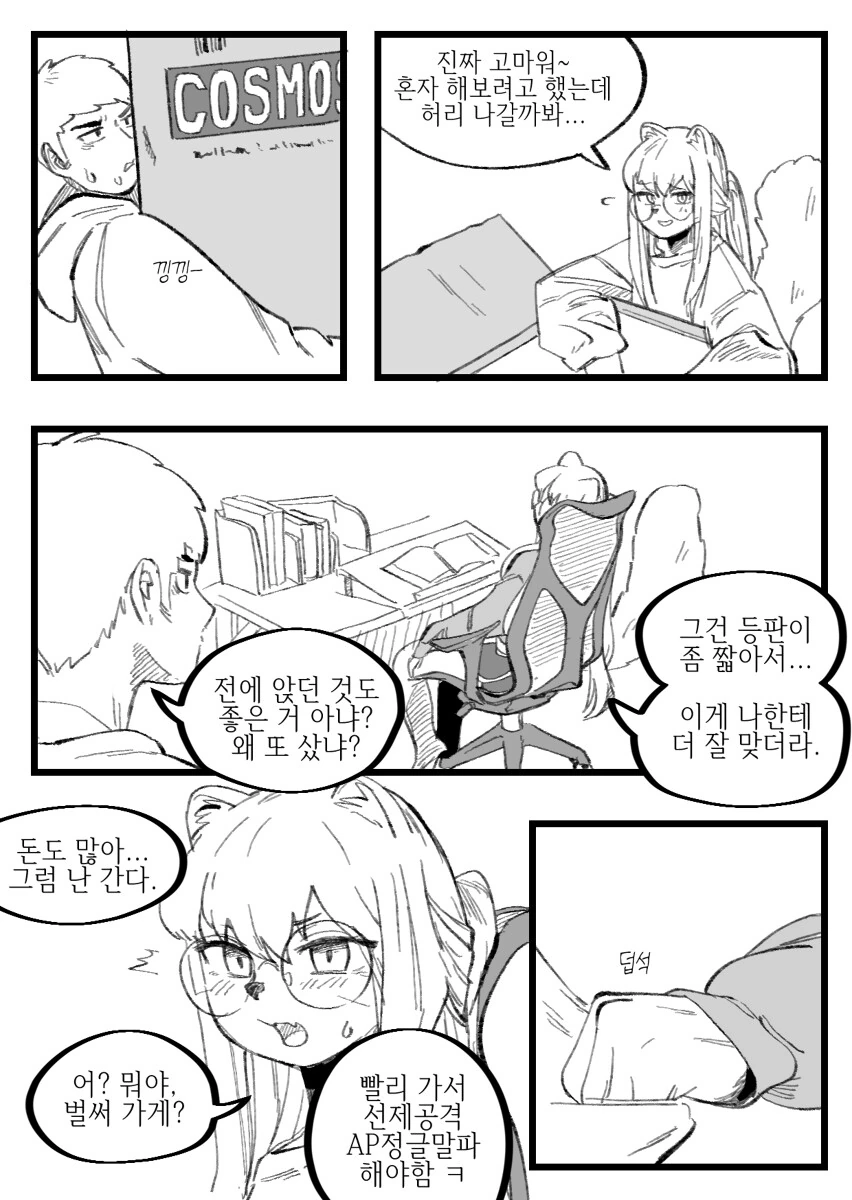 manga_1572578_015.webp