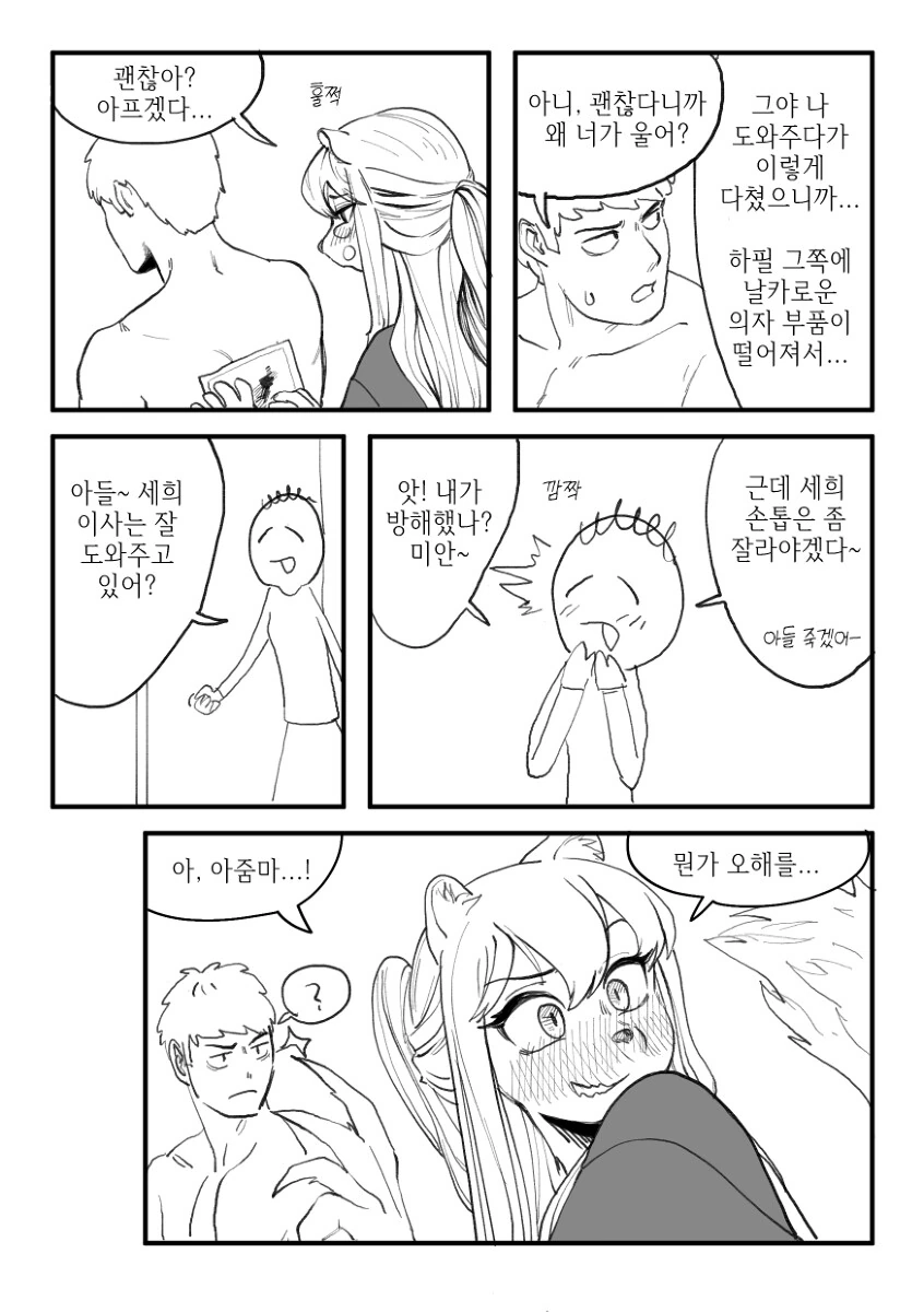 manga_1572578_020.webp