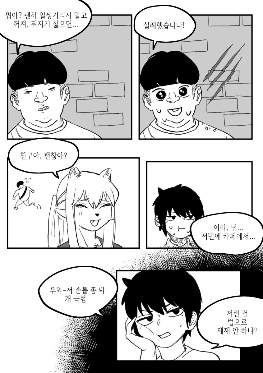 manga_1572578_029.webp