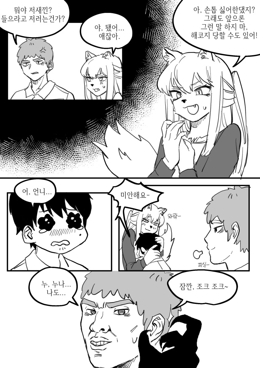 manga_1572578_030.webp