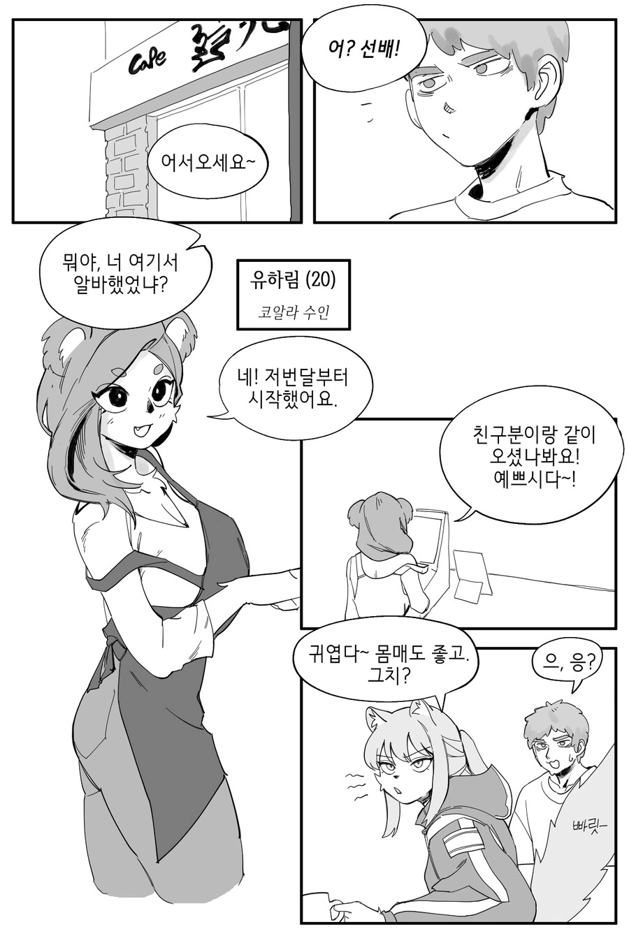 manga_1572578_034.webp
