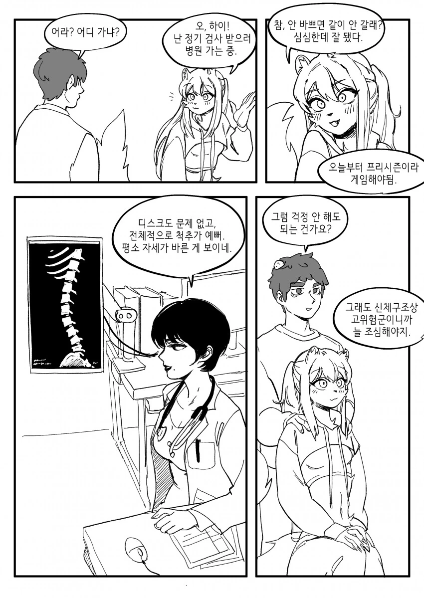 manga_1572578_035.webp