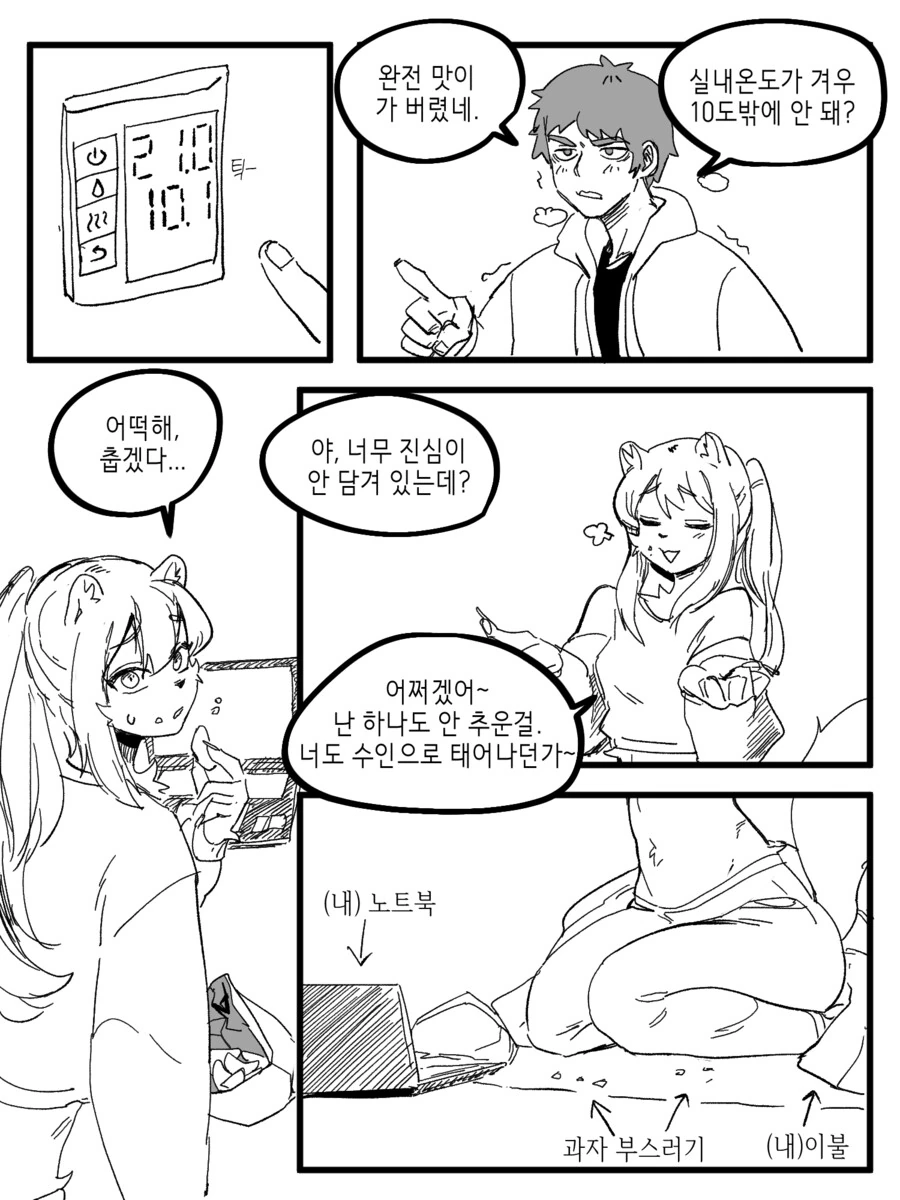 manga_1572578_037.webp