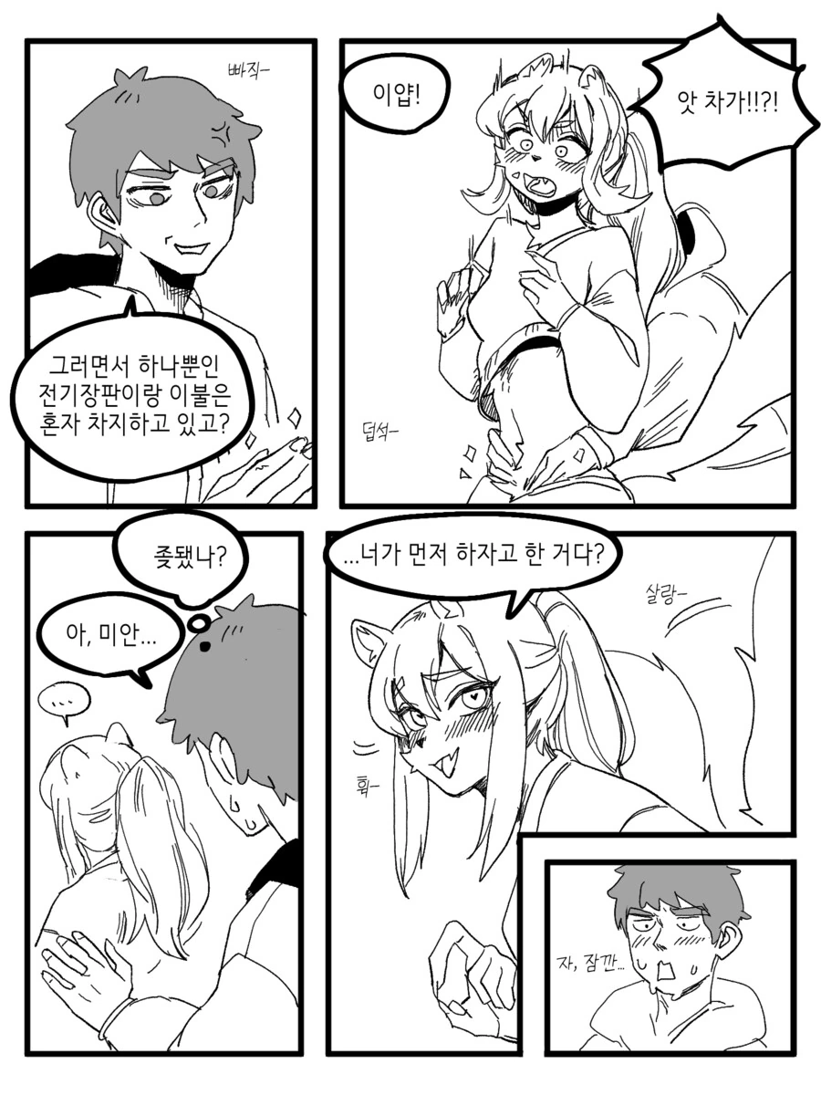 manga_1572578_038.webp