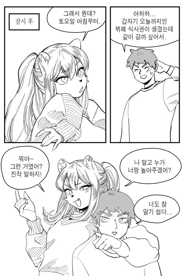 manga_1572578_044.webp