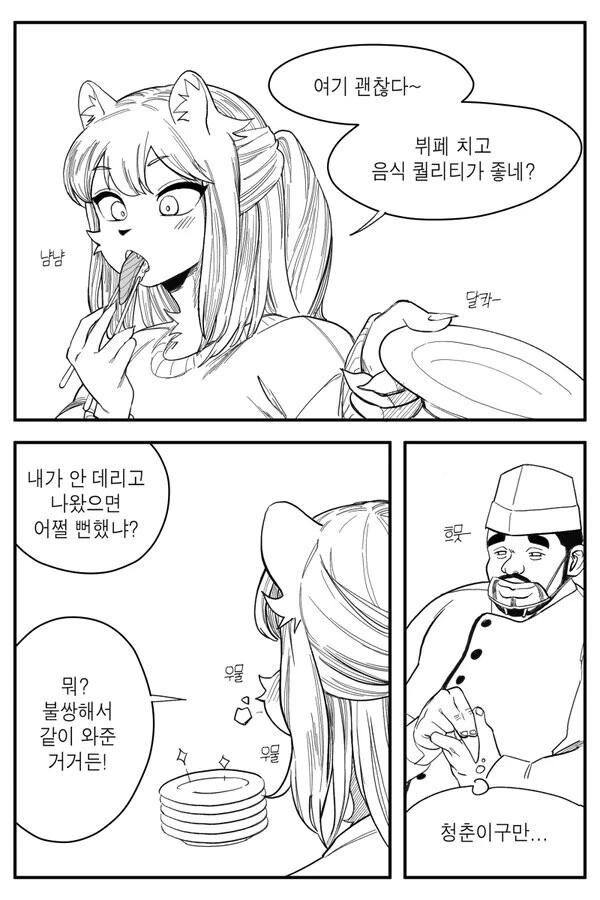 manga_1572578_045.webp
