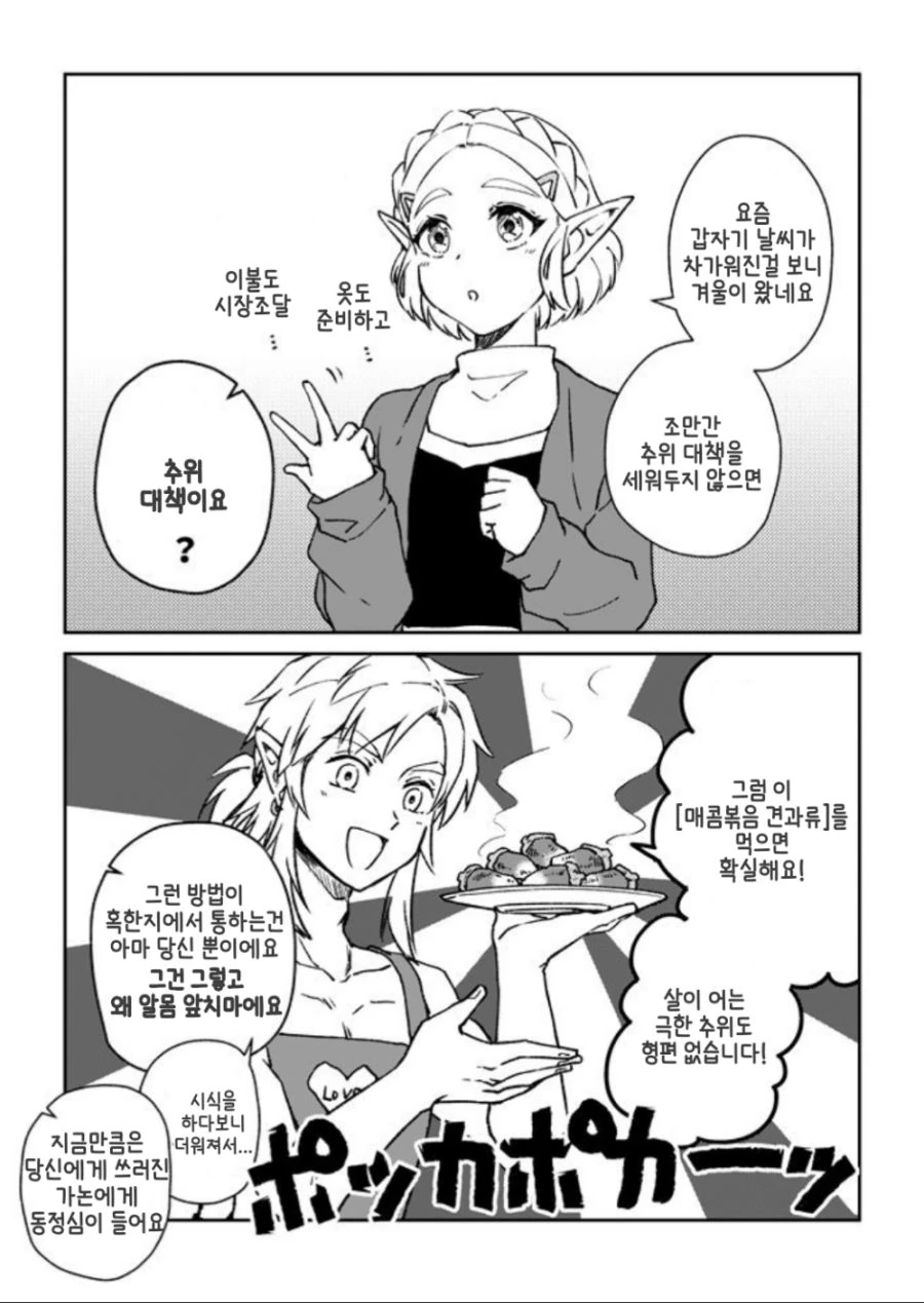 manga_1713958_003.webp