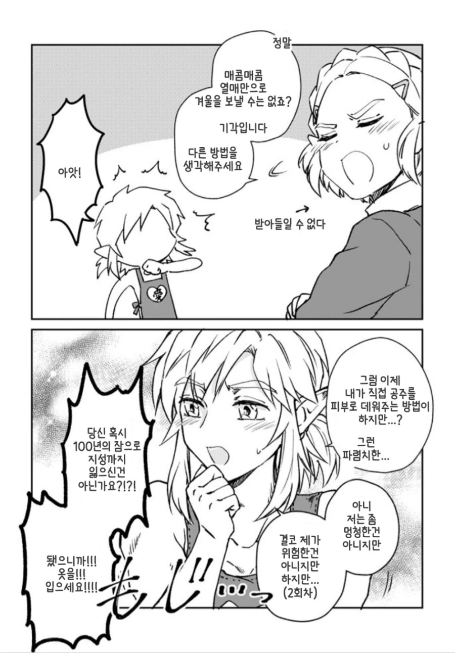 manga_1713958_004.webp
