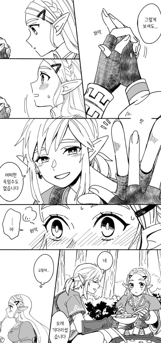manga_1713958_011.webp
