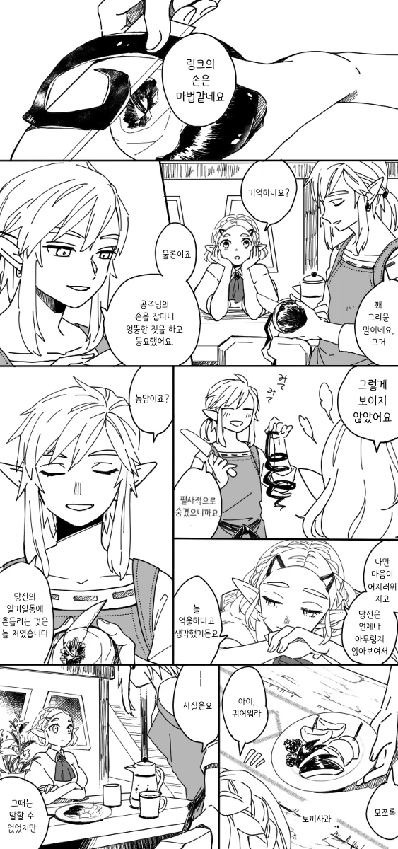 manga_1713958_012.webp