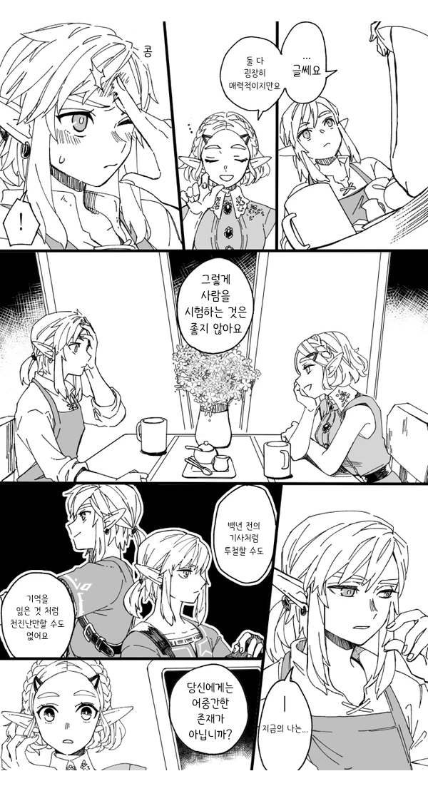 manga_1713958_015.webp