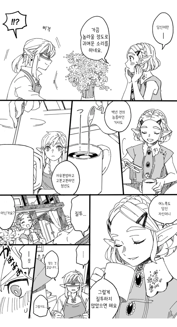 manga_1713958_016.webp