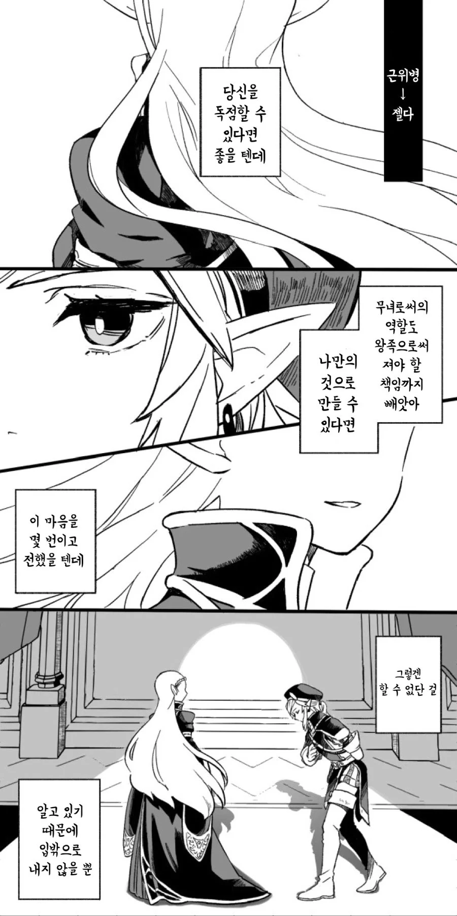 manga_1713958_018.webp