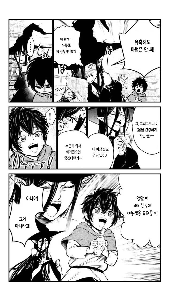 manga_1811376_004.webp