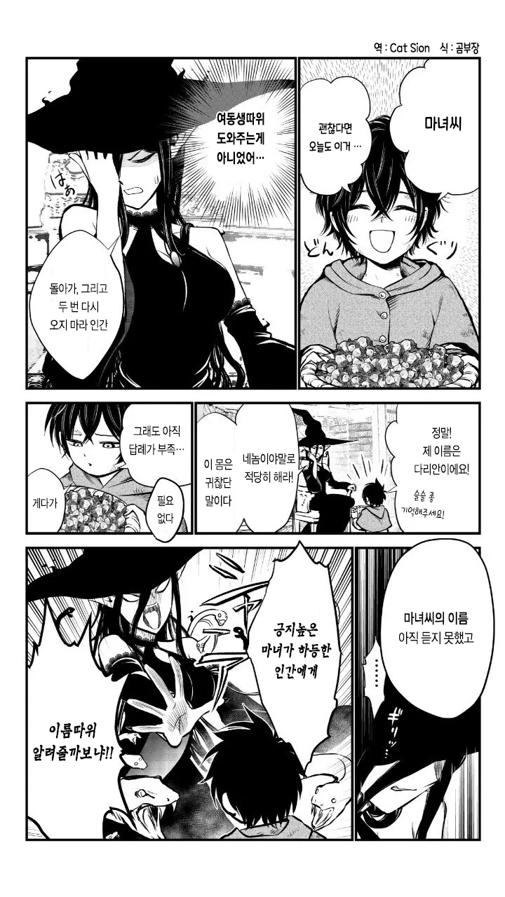 manga_1811376_005.webp
