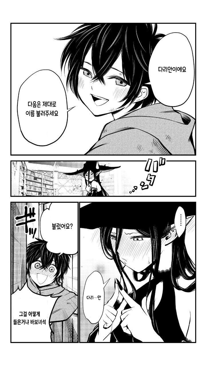 manga_1811376_008.webp